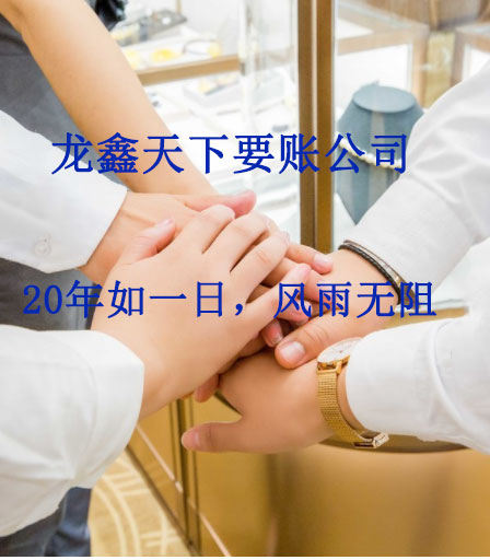 永昌要账公司