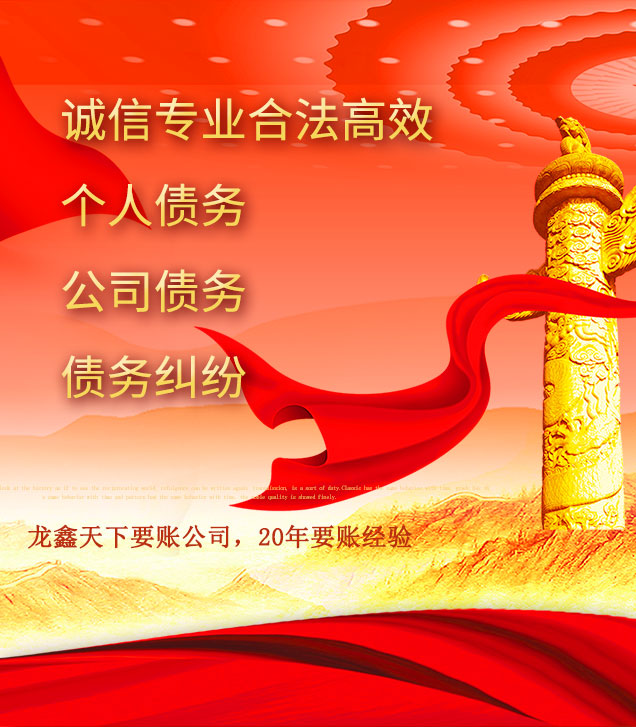 永昌讨债公司